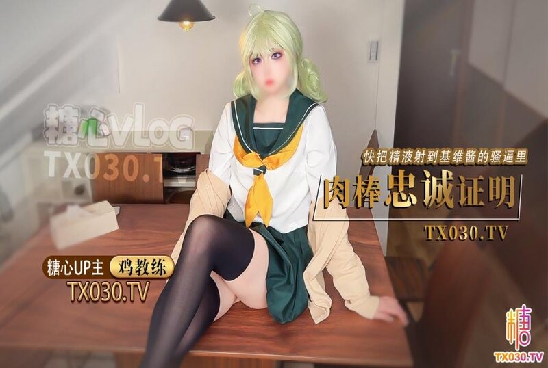 DOCI-680 女友Cos成憧憬的魔法少女 鸡教练-sez