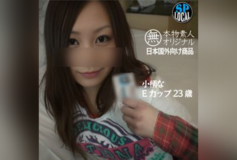 FC2-4530007 嬌小E罩杯23歲，性格開朗，巨乳，未加工的天然陰毛，粗大的細紋陰戶！ 素人