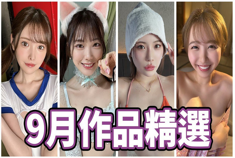 ASDF-0049 中指通的九月作品精選 J罩杯大物新人演出經典系列 超絕美少女制服造型讓人讚不絕口 中指通