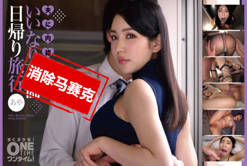 393OTIM-411 一位居住在东京的 30 岁已婚妇女。我丈夫因 ED 而性冷淡。 塩见彩