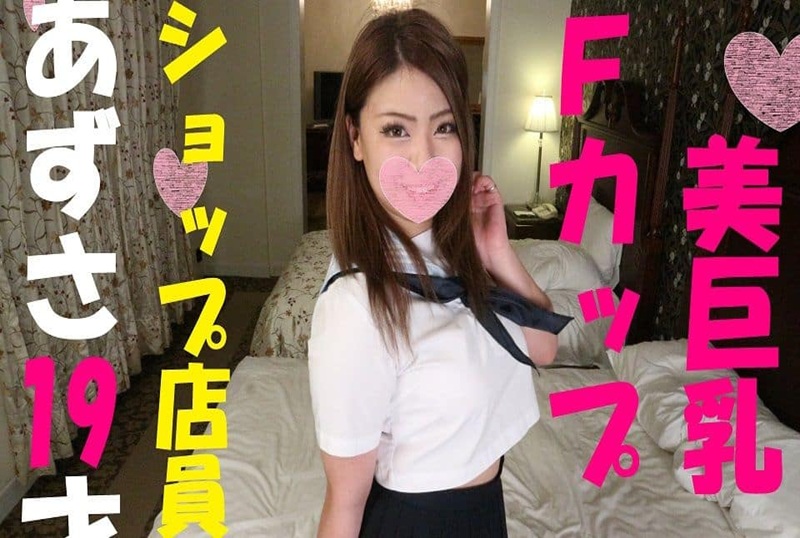 FC2-1071947 店员19 岁少女，拥有F罩杯的大胸！！穿着制服丝袜自慰玩弄我！！ 素人