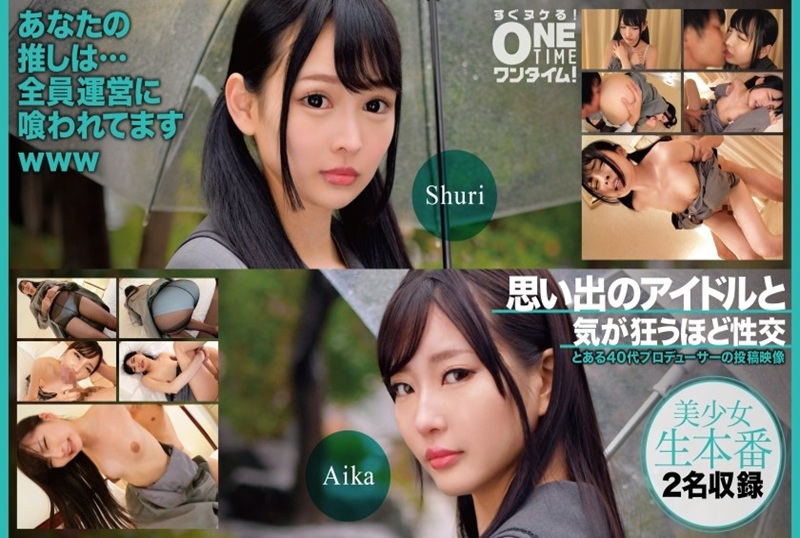 393OTIM-527 夢想成為明日偶像，與令人難忘的偶像做愛直到你瘋狂【偶像界猖獗的「色狼」陰暗面】 素人