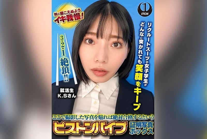 SGKI-0038 一位身著面試服的女大學生，無論被怎樣的強行插入都保持微笑。 素人