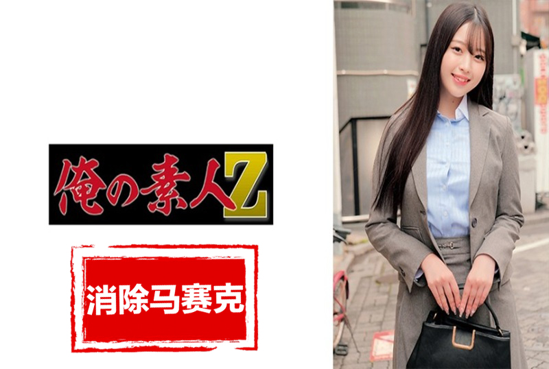 230ORECZ-031 皮肤白皙的年轻老师。，与现任老师发生纯情性行为。 素人