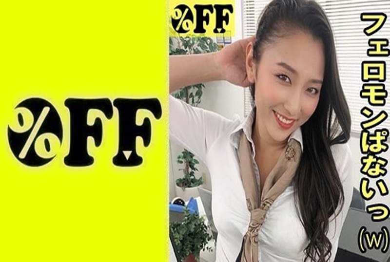 330PER-362 辦公室的上司姐姐穿著短裙絲襪，來誘惑新來的同事。 本真友里
