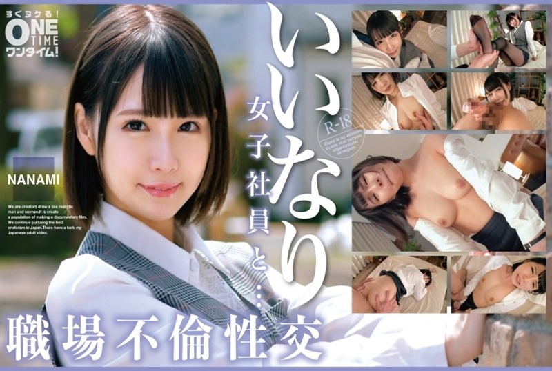393OTIM-529 与顺从的女员工在工作中发生婚外情...... 横宫七海