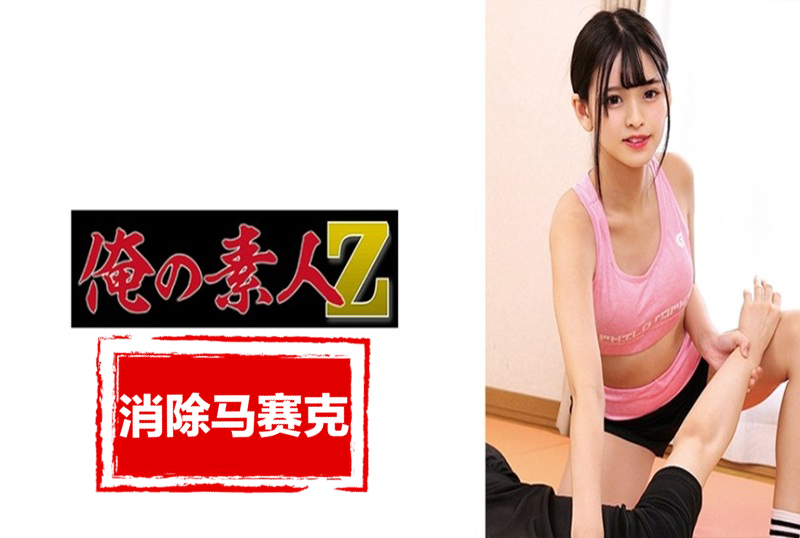230OREMO-330 化妝品銷售員，因體力不足和不安而接受防身術諮詢。這是一個兩名男教練的講座。卻一起發生了3P。 杏小戀