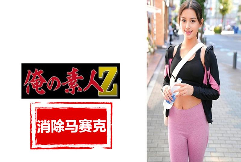 230ORECZ-045 我第一次與健身教練發生性關係。那是在休息時間。我的母性本能被激發起來，我的性肌肉似乎隨時準備著 素人