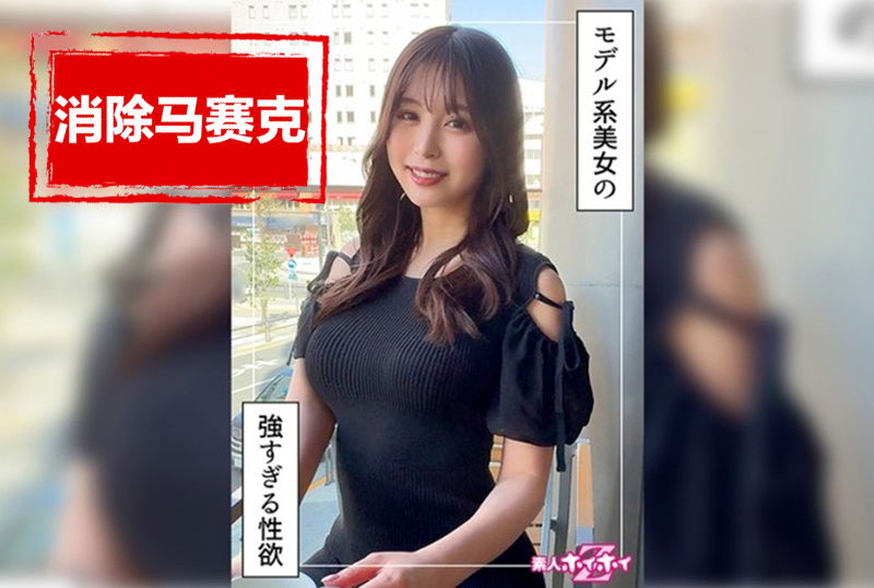 420HOI-340 絕對是個美女。身材高挑，像模特一樣。一種直率的感覺，充滿美感。 高橋保奈美