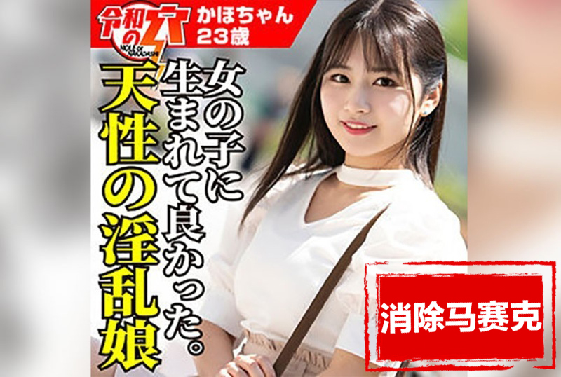 HMDNC-800 天性淫亂的素人娘，跟著我回家喝酒，性慾大發。 素人