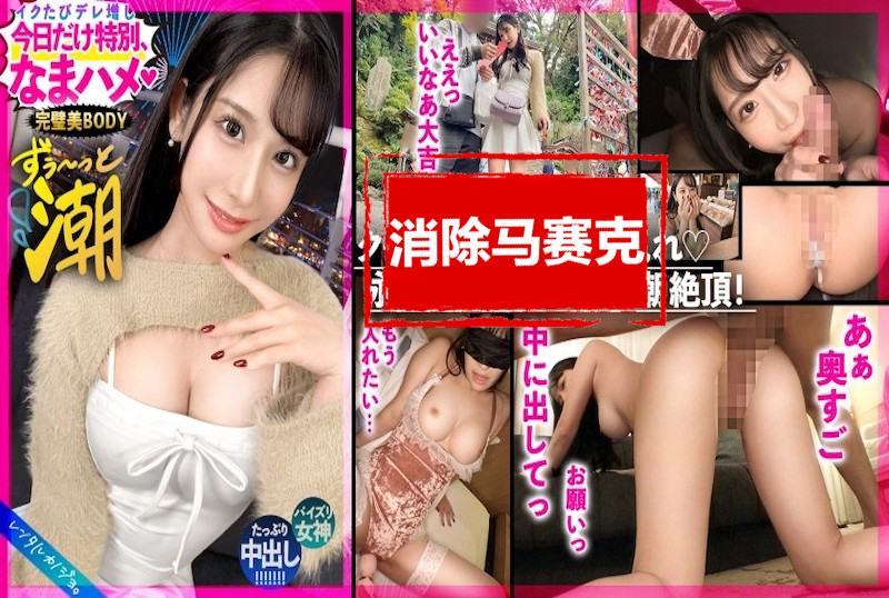300MIUM-1180 【停不下来的巨量潮吹】好漂亮的脸蛋！完美美人！作为你的女朋友！大笑的样子看起来非常可爱！ 惠美酱