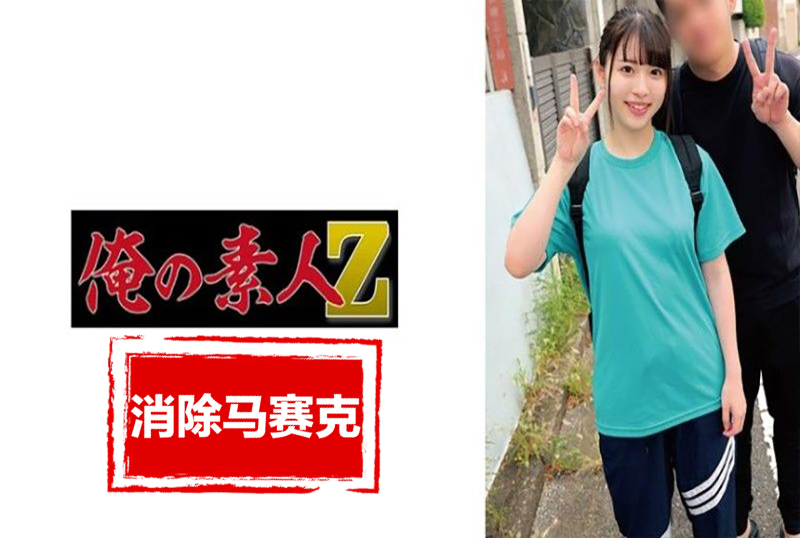 230ORECZ052 他们是认真的游泳者，他的性欲令人难以置信，他是一位拥有超凡耐力的性天才。 神村彩月